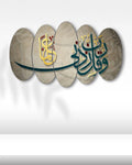 Rabbim İlmimi Artır - 5 Parçalı Dini Tablo