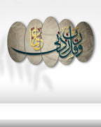 Rabbim İlmimi Artır - 5 Parçalı Dini Tablo