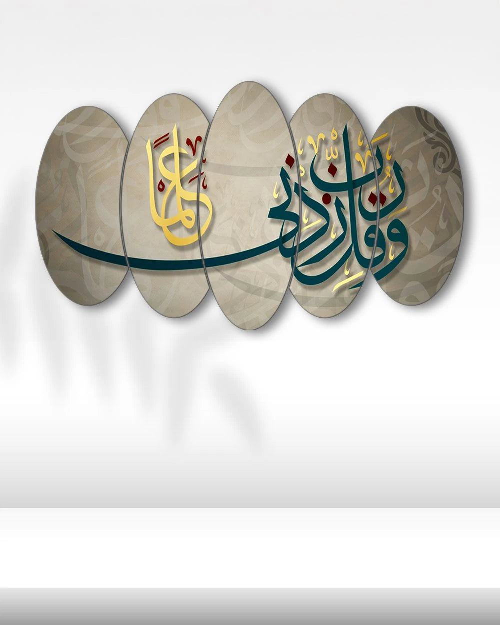 Rabbim İlmimi Artır - 5 Parçalı Dini Tablo