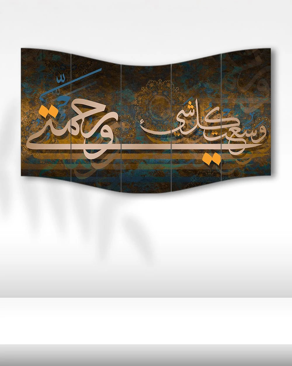 Rahmetim Herşeyi Kuşatmıştır - 5 Parçalı Dini Tablo