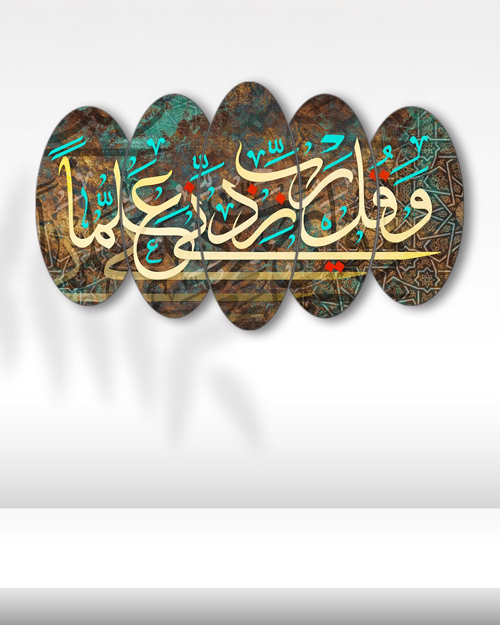 Rabbim İlmimi Artır - 5 Parçalı Dini Tablo