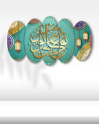 Allah’ın Nuru - 5 Parçalı Dini Tablo