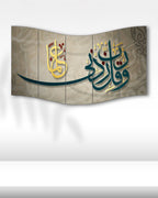 Rabbim İlmimi Artır - 5 Parçalı Dini Tablo