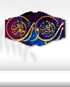Doğunun ve Batının Rabbi - 5 Parçalı Dini Tablo