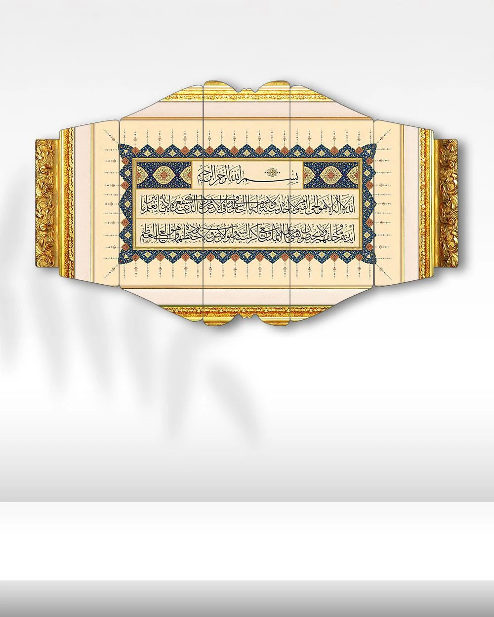 Ayet-el Kürsi - 5 Parçalı Dini Tablo
