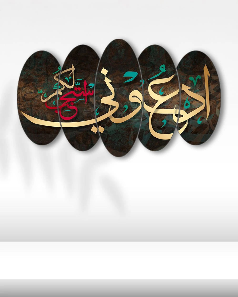 Bana Dua Edin - 5 Parçalı Dini Tablo