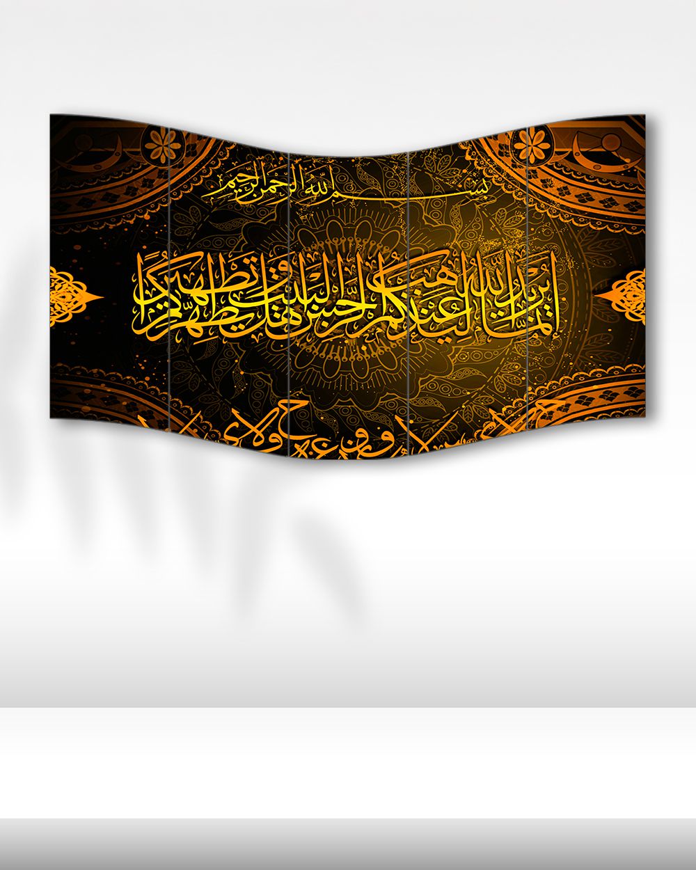 Bakara Suresi 152. Ayet - 5 Parçalı Dini Tablo