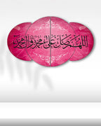 Pembe Zeminde Salavat Yazısı - 4 Parçalı Dini Tablo